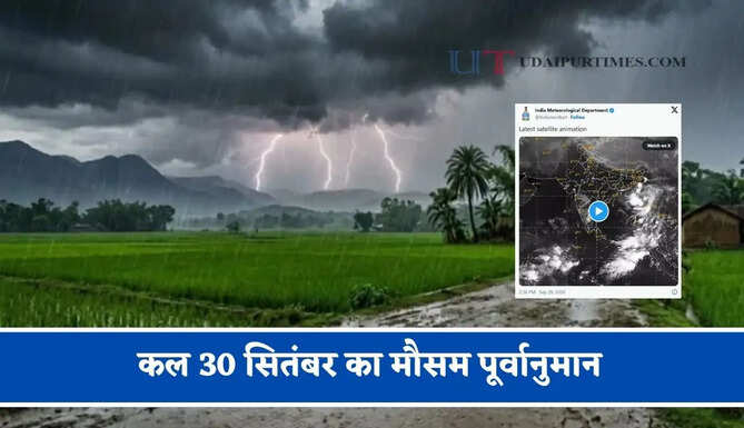 हरियाणा और राजस्थान समेत 22 राज्यों में भारी बारिश का अलर्ट ! देखें नया पूर्वानुमान