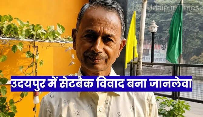 Sagarmal Mehta Murder Case in udaipur