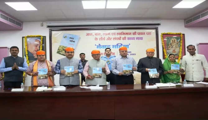 book mewar mahima