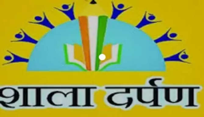 shala darpan