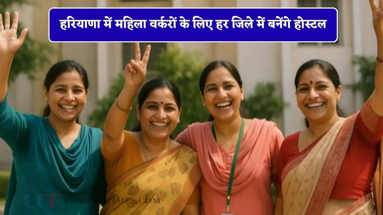 हरियाणा में महिला वर्करों के लिए हर जिले में बनेंगे होस्टल, छोटे बच्चों के लिए खोले जाएंगे क्रैच