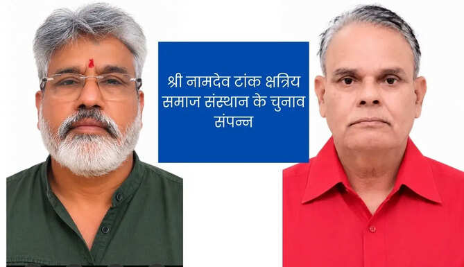 Shri namdev tank Smaj Election