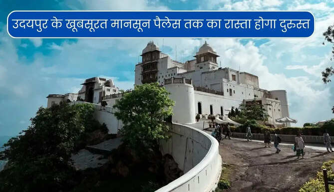 Monsoon Palace udaipur