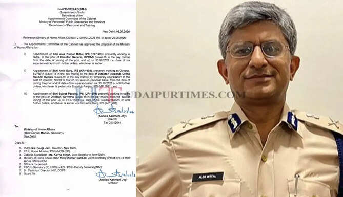 IPS आलोक मित्तल को मिली BPR&D के DG पर नियुक्ति, आदेश हुए जारी&nbsp;