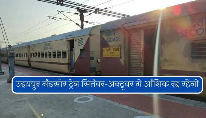 Udaipur mandsor train