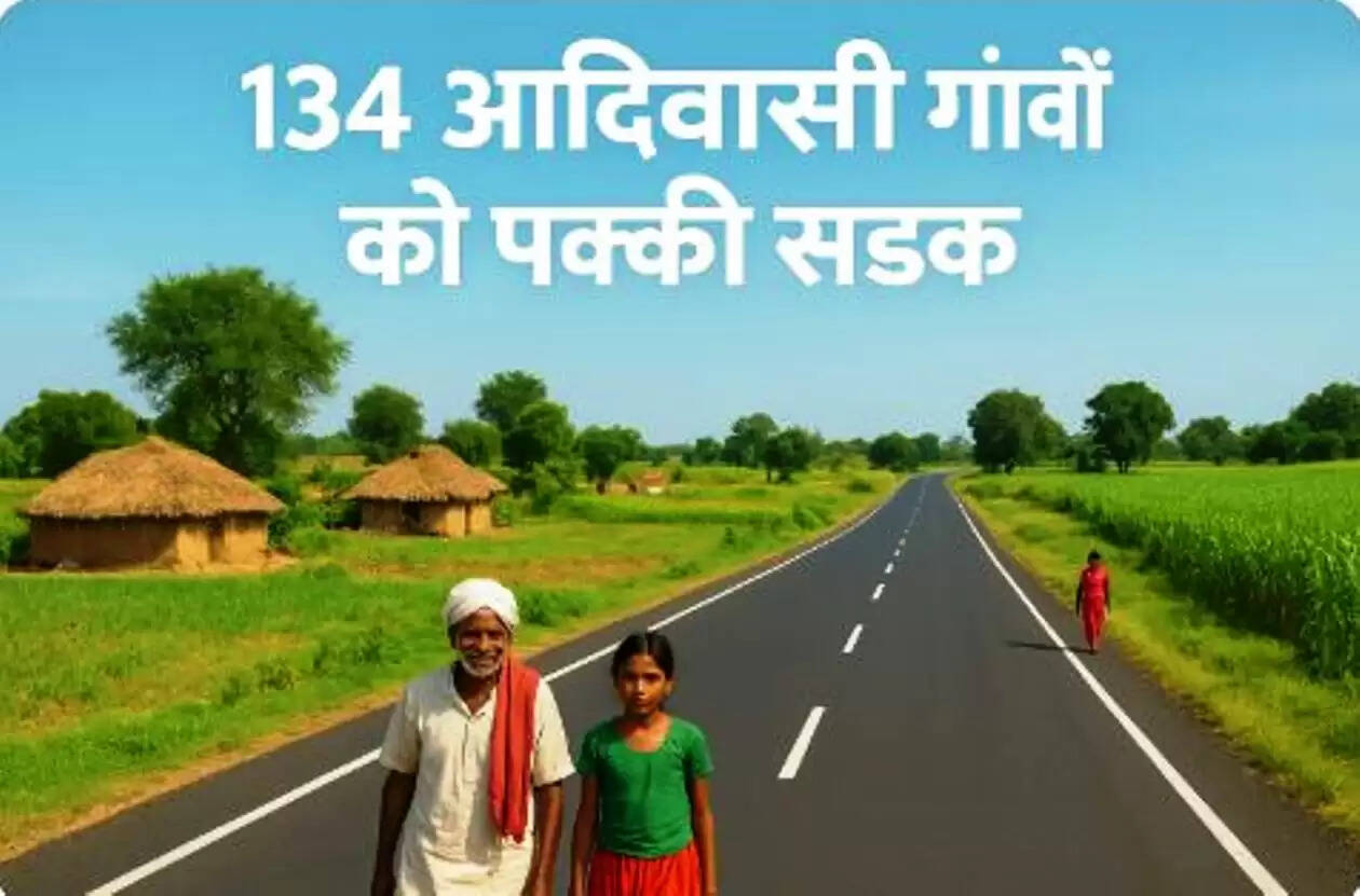 134 villages under PMGSY