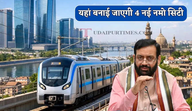 हरियाणा के CM सैनी का बड़ा ऐलान, यहां बनाई जाएगी 4 नई नमो सिटी
