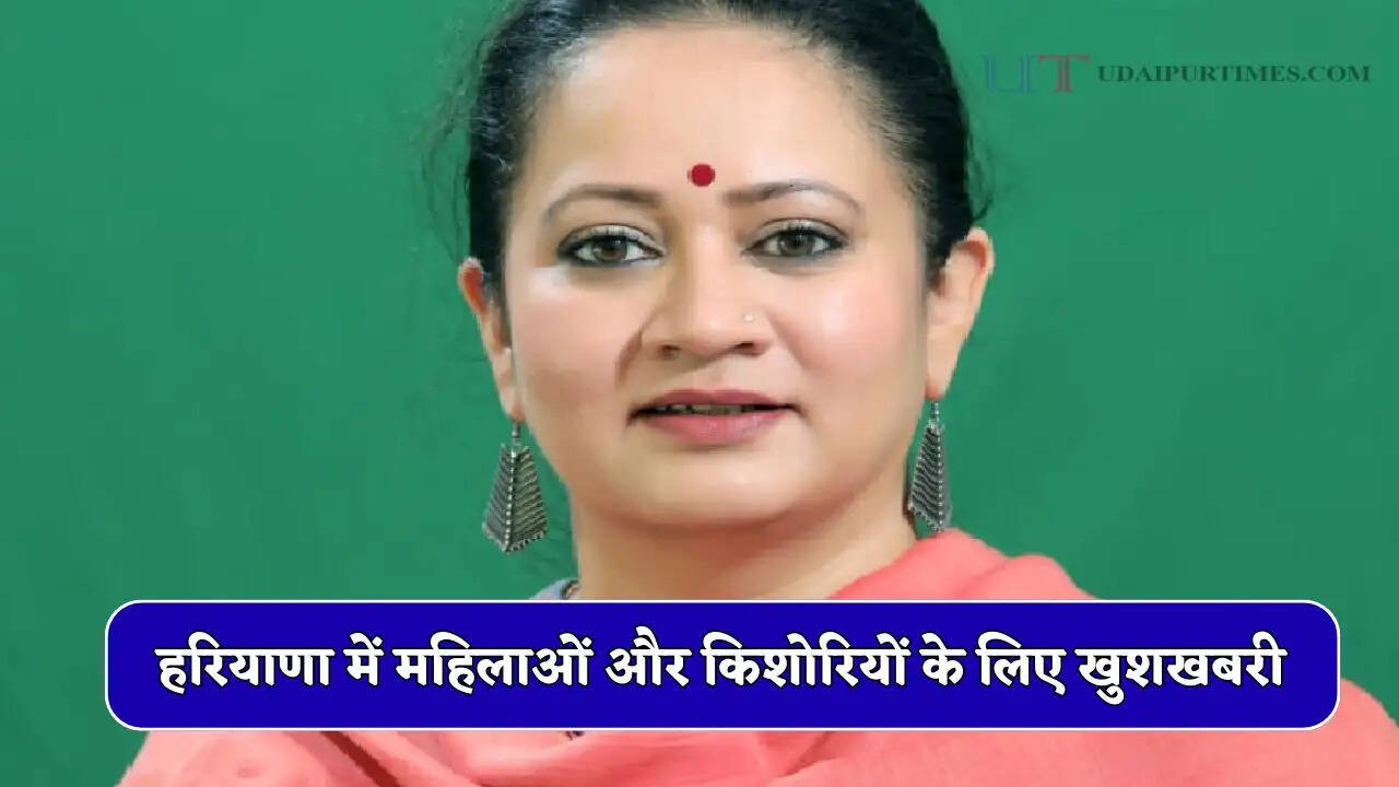  हरियाणा में महिलाओं और किशोरियों के लिए खुशखबरी, स्वास्थ्य मंत्री का बड़ा ऐलान&nbsp;