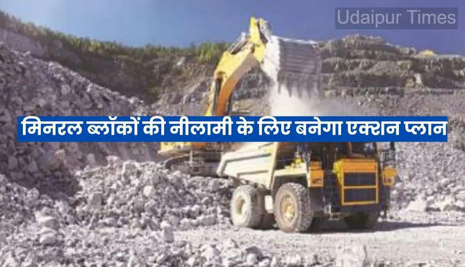 Mineral Block Auction in Rajasthan