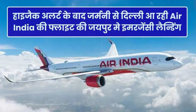 Air India Flight Emergency landing in Jaipur