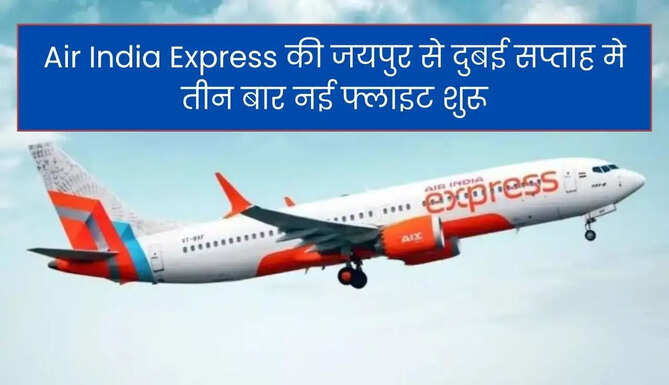 Jaipur Dubai Air India Express Flight