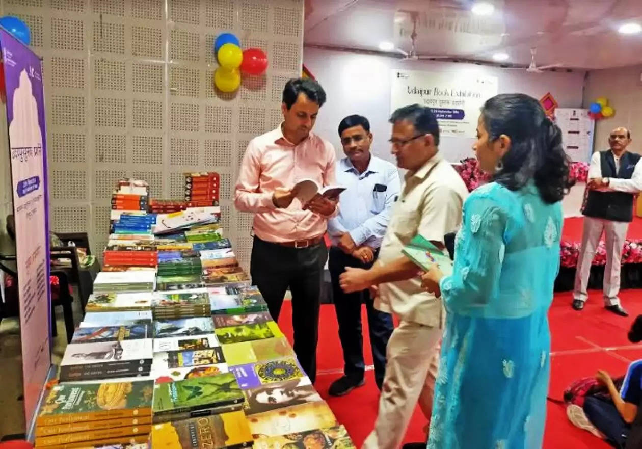 National Book Trust Exhibition