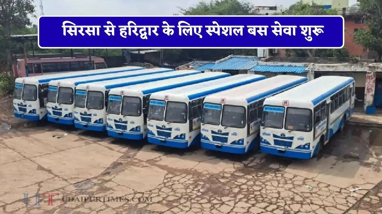 हरियाणा रोडवेज की सिरसा से हरिद्वार के लिए स्पेशल बस सेवा शुरू, देखें समय सारणी&nbsp;