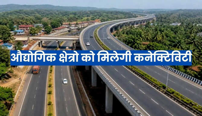 Industrial area road connectivity