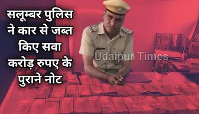 Forfeited Currency Notes seized at Salumber 