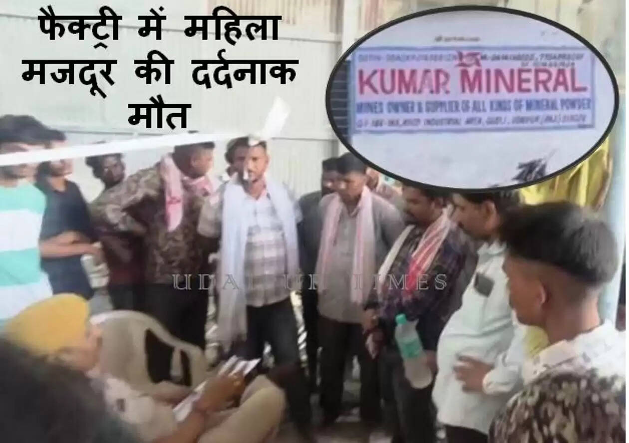 Woman labour died in factory