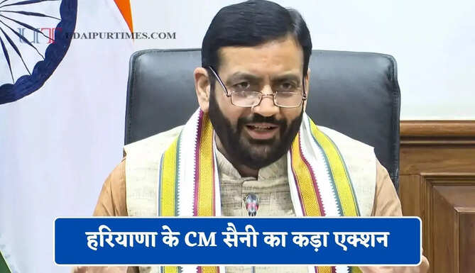 हरियाणा के CM सैनी का कड़ा एक्शन, JE-ASI को दिए चार्जशीट करने के आदेश