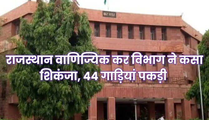 CTD Rajasthan