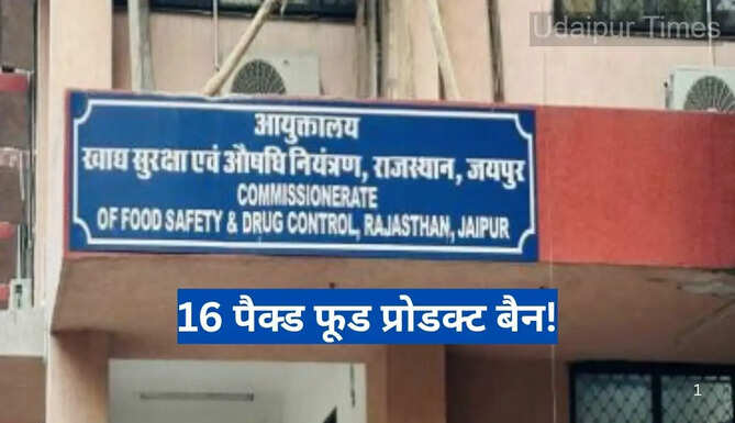 16 Packed Food Product banned in Rajasthan