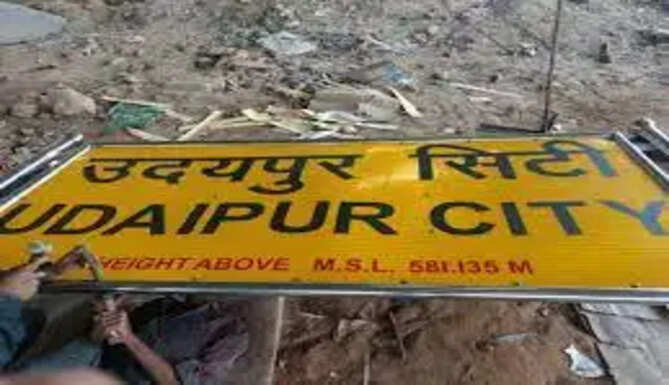 Udaipur City