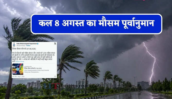 हरियाणा-राजस्थान समेत 16 राज्यों में भारी बारिश का अलर्ट, देखें नई अपडेट&nbsp;