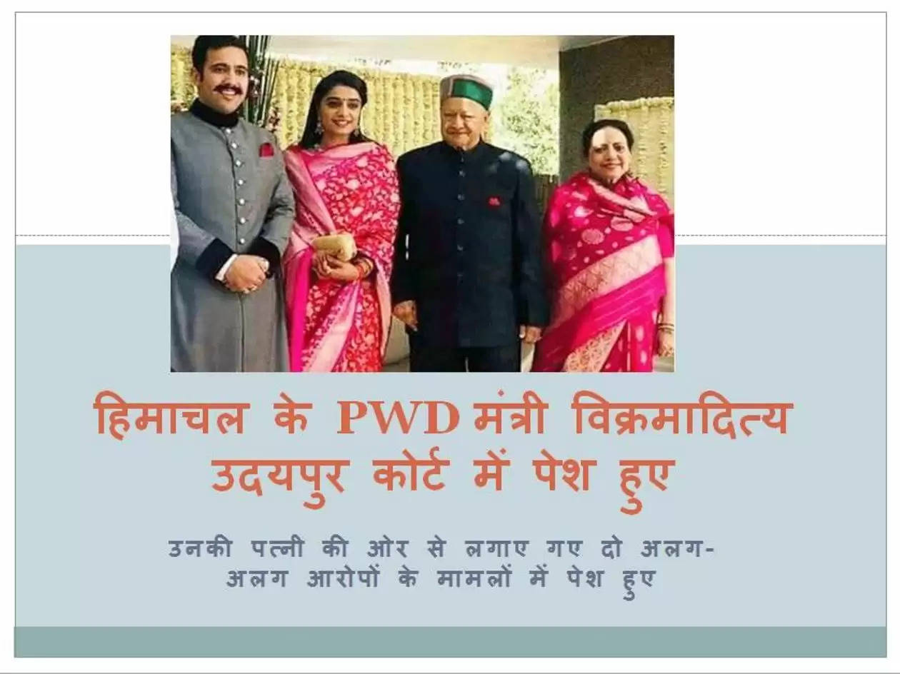 himachal pwd minister