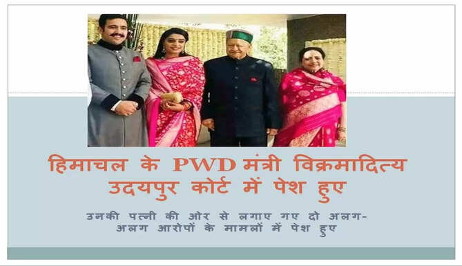 himachal pwd minister