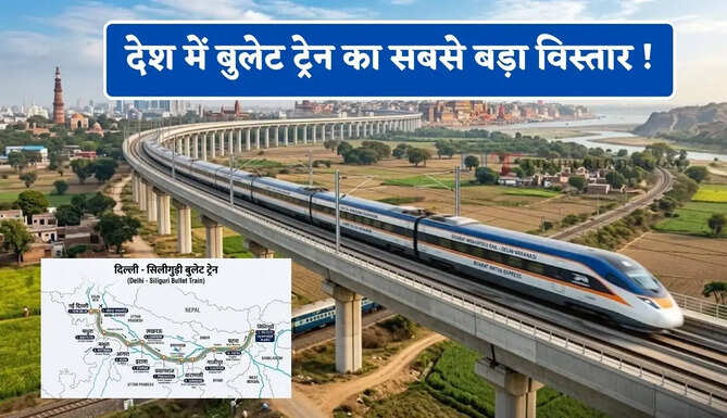 देश में बुलेट ट्रेन का सबसे बड़ा विस्तार ! 7 नए रूट पर दौड़ेंगी हाई-स्पीड ट्रेनें, 20 शहर होंगे कनेक्ट&nbsp;