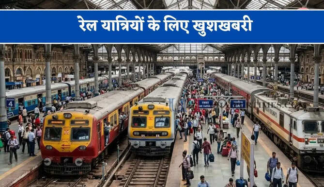 रेल यात्रियों के लिए खुशखबरी,&nbsp;राजस्थान- हरियाणा के बीच चलेगी&nbsp;फेस्टिवल स्पेशल ट्रेन&nbsp;
