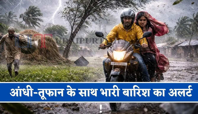 हरियाणा में आंधी-तूफान के साथ भारी बारिश का अलर्ट ! देखें IMD का नया पूर्वानुमान&nbsp;