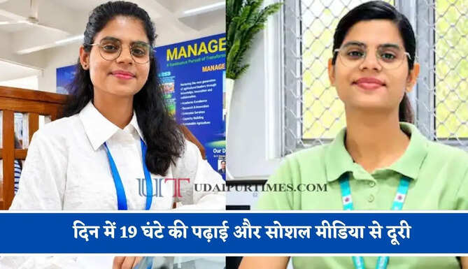 दादी का हौसला, दिन में 19 घंटे की पढ़ाई और सोशल मीडिया से दूरी, सुनीता ने ICAR में हासिल की पहली रैंक