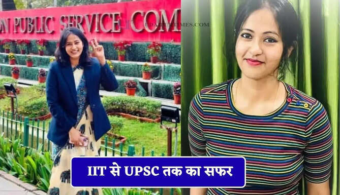 IIT से UPSC तक का सफर, जाने कौन है ऑल इंडिया 16वीं रैंक हासिल करने वाली IAS मोनिका श्रीवास्तव?