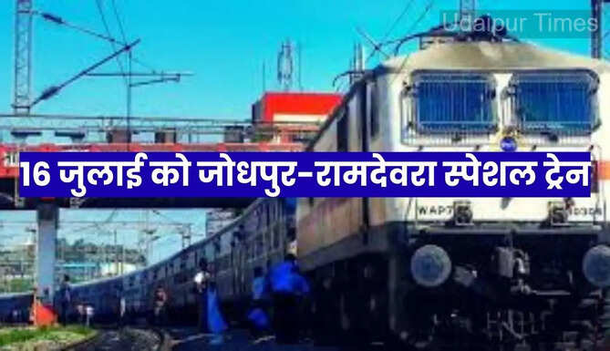 Jodhpur Ramdevra Special Train