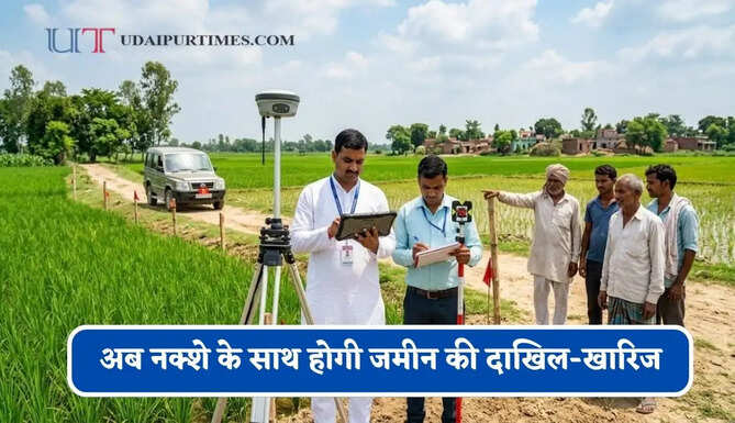 अब नक्शे के साथ होगी जमीन की दाखिल-खारिज, आवश्यकता पड़ने पर मुफ्त में होगी जमीन की मापी