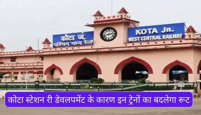 Train Route Divesion Due to Kota Station Redvelopment