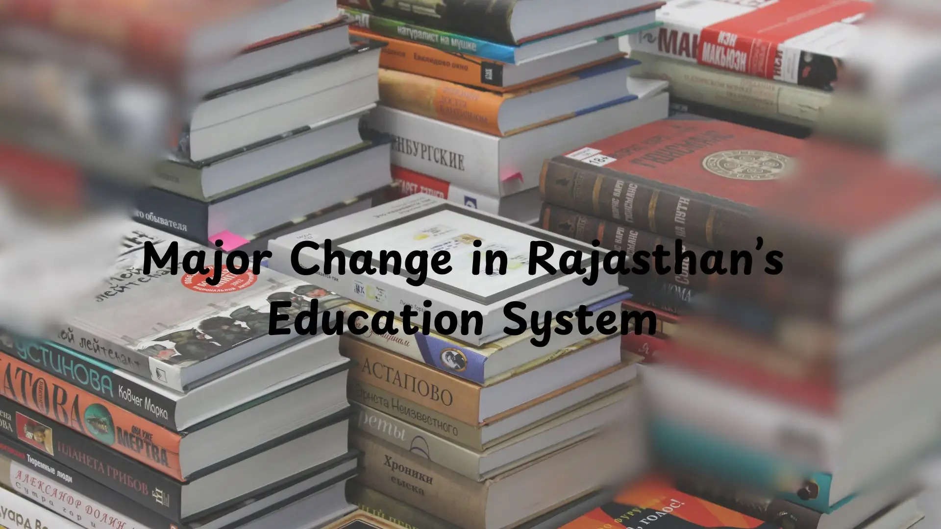 change in education policy