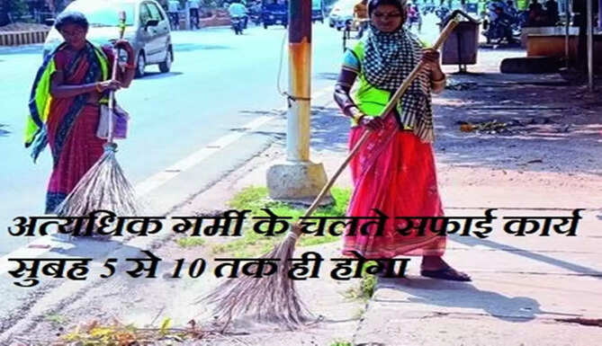 cleaning work