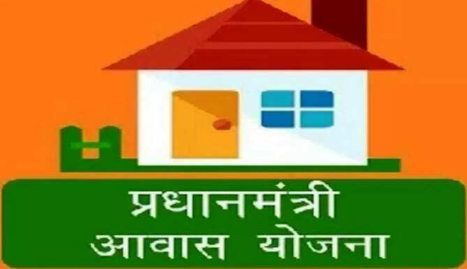 pradhanmanti aawas yojna