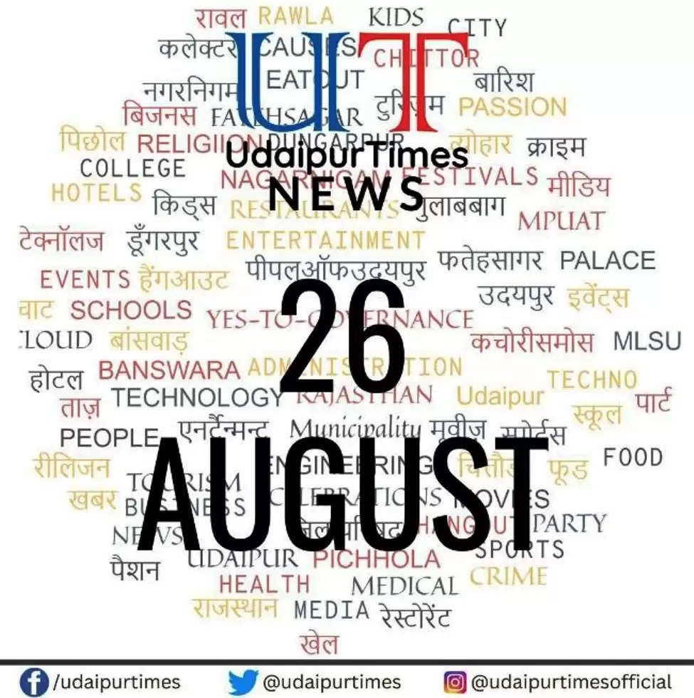 Udaipur Times