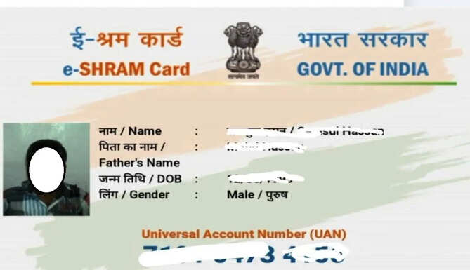 e shram card