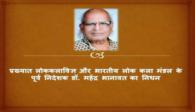 dr mahendra bhanawat