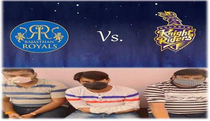IPL मैच में सट्टा खेलते 3 गिरफ्तार