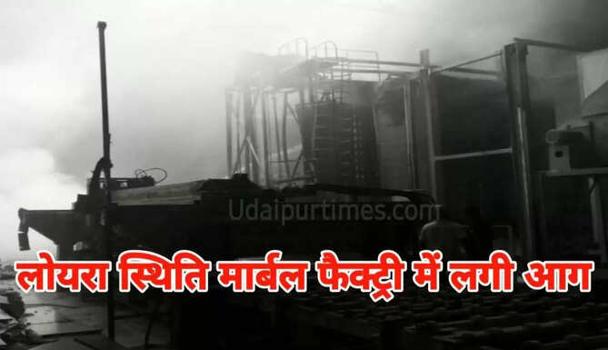Fire in factory