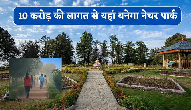 हरियाणा में 10 करोड़ की लागत से यहां बनेगा नेचर पार्क, CM सैनी ने किया बड़ा ऐलान