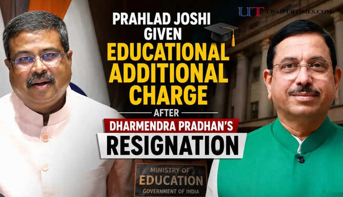 President accepts Dharmendra Pradhan's resignation as Education Minister; Prahlad Joshi takes additional charge of the ministry.