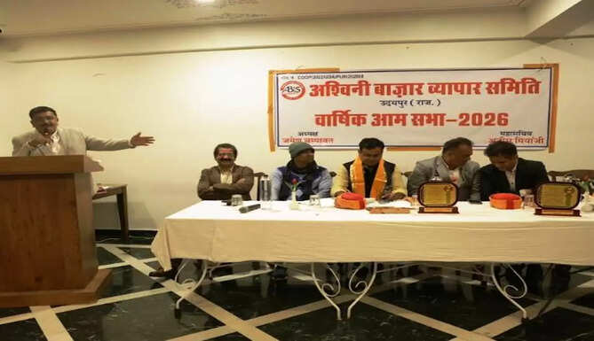Ashwini Bazar Vyapar shangh