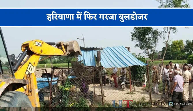 हरियाणा में फिर गरजा बुलडोजर, 12 एकड़ में विकसित की जा रही अवैध कॉलोनी को प्रशासन ने किया ध्वस्त&nbsp;