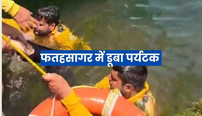 Tourist Drown in Fatahsagar