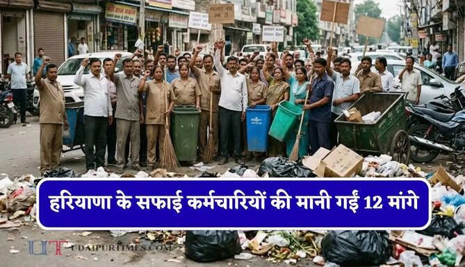 हरियाणा के सफाई कर्मचारियों की मानी गईं 12 मांगे, न्यायालय से जुड़े मामलों में सरकार करेगी कार्रवाई