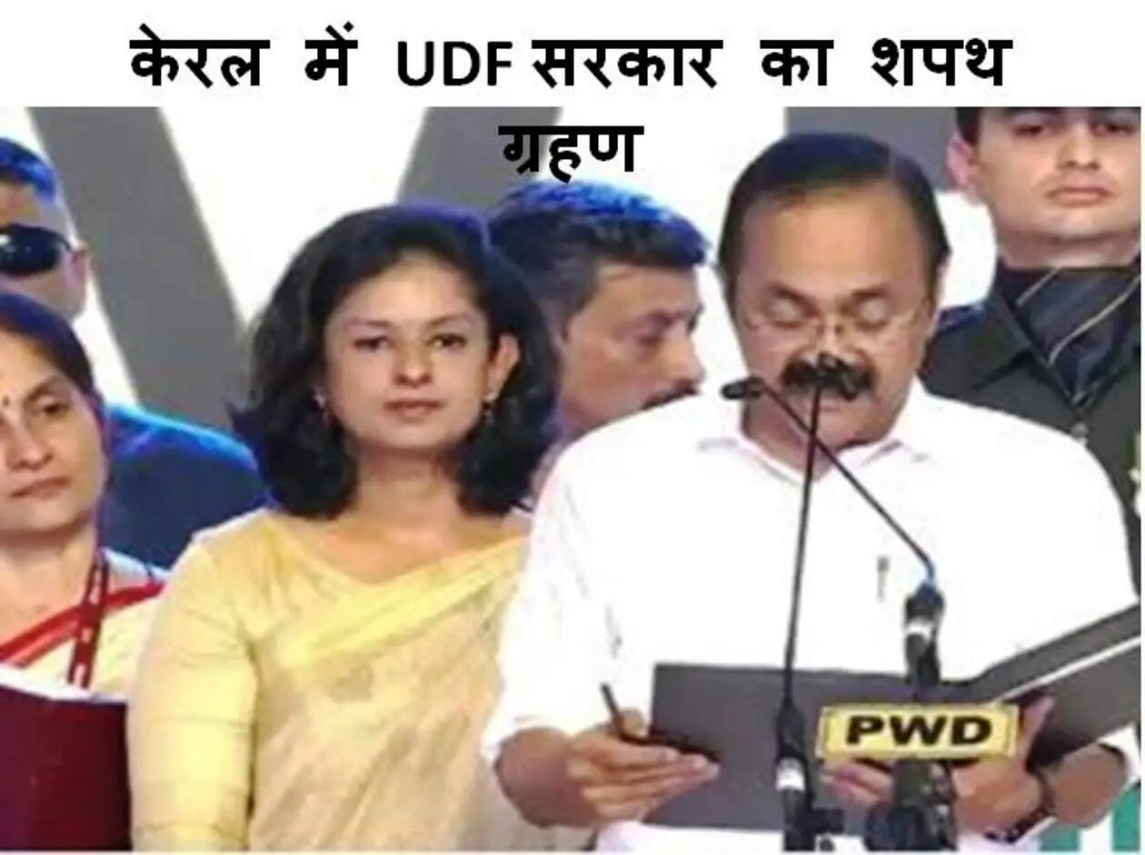 V D Satheesan oath ceremony